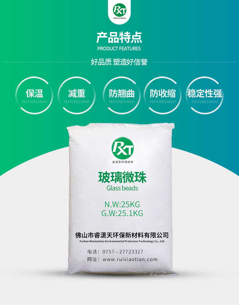 佛山市睿瀟天環(huán)保新材料有限公司