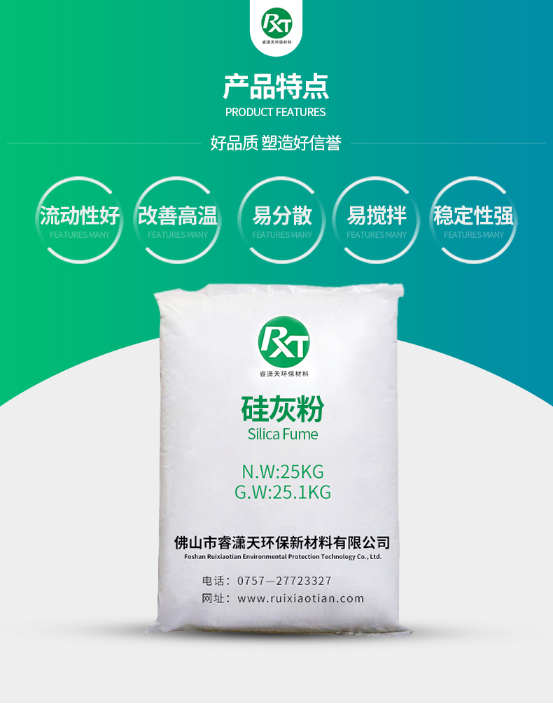佛山市睿瀟天環(huán)保新材料有限公司